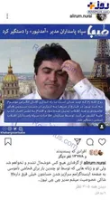 بازیگر معروف شاکی خصوصی روح الله زم شد! +عکس