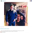 تشكر اينستاگرامى تهيه كننده فيلم سينمايى 