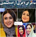 ماجرای لاغری عجیب خانم بازیگر +عکس