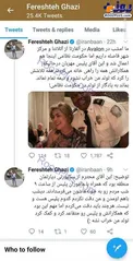 خبرنگاری که فرق پلیس با نگهبان را نمی‌داند! +عکس