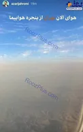 عکس عجیب آذری جهرمی از آلودگی هوای تهران!