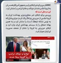 تفاوت جالب کرونای ترامپ با حریرچی از نگاه بی‌بی‌سی/عکس