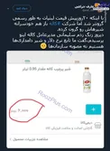 باز هم تخلف کاله +عکس