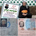 پیرترین مرد ایرانی درگذشت+عکس