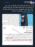 اعتراف جالب مسیح علینژاد +عکس