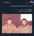 یکی از زیباترین تصاویر دفاع مقدس