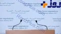 اعلام دور جدید مذاکرات آستانه