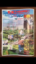 استراتژي انتخاباتي قاليباف لو رفت : سه برابر كردن يارانه نقدي+عکس