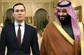 افشای همکاری محمد بن سلمان و داماد ترامپ در کودتای اردن
