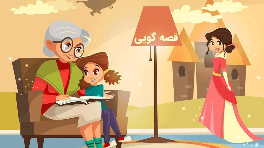 معجزه قصه‌گویی در روانشناسی کودک