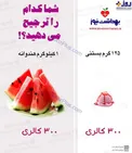 اینفوگرافیک /شما کدام را ترجیح می دهید؟