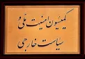 گزارشِ 
