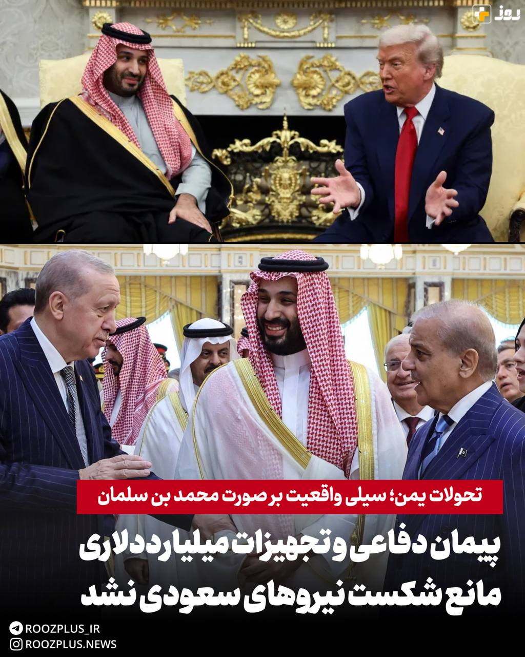 تحولات یمن؛ سیلی واقعیت بر صورت محمد بن سلمان/ نه پیمان دفاعی و نه تجهیزات میلیارددلاری، مانع شکست نیروهای سعودی نشد تحولات یمن؛ سیلی واقعیت بر صورت محمد بن سلمان/ نه پیمان دفاعی و نه تجهیزات میلیارددلاری، مانع شکست نیروهای سعودی نشد