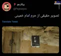 تصویر حقیقی از حرم امام خمینی+ عکس