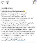 واکنش تند سحرقریشی به سخنان آقای کارگردان +عکس