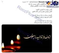 سخنگوی وزارت بهداشت عزادار شد + توئیت