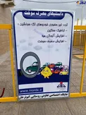 بنری عجیب و غریب درباره مصرف سوخت در رفسنجان+عکس