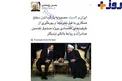 توئیت دکتر روحانی پس از دیدار با نخست‌وزیر سوئد +عکس