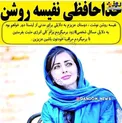 خداحافظی غم انگیز نفیسه روشن + عکس