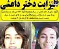 بازیگر نقش دختر داعشی در پایتخت+عکس