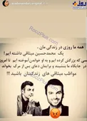 حمله تند آزاده نامداری به محمدحسین میثاقی +عکس