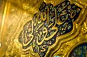 علل بیان نشدن نام ائمه (ع) در قرآن کریم