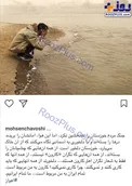 اعتراض محسن چاوشي به مسؤولان+عکس