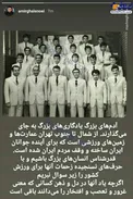 واکنش امیر قلعه نویی در واکنش به اتفاقات برنامه نوروز فوتبالی+عکس