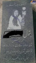 تصویر تعجب آور حک شده بر روی سنگ قبر!