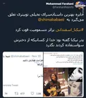 داستان سرای تخیلی یک کاربر توییتر +عکس