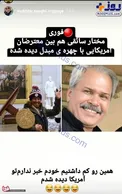 بازیگر مختار در بین معترضین آمریکایی +عکس