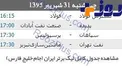 دیدارهای باقیمانده هفته هفتم لیگ برتر فوتبال!