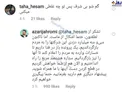 پاسخ جالب وزیر ارتباطات به یک کامنت توهین آمیز + عکس