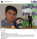 عکس/ مرگ 2 قهرمان ووشو در زلزله کرمانشاه