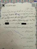 بیت‌کوین هم به مهریه ‌ها اضافه شد/عکس