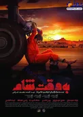 بازیگر معروف ایرانی در اسارت داعش +عکس