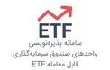سهام شرکت‌های دولت را با 20 درصد تخفیف از بانک تجارت بخرید