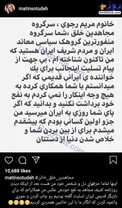 نفرت بازیگر زن از مریم رجوی +عکس