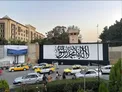 پرچم طالبان روی دیوار سفارت آمریکا در کابل/ عکس
