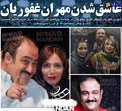 ماجرای عاشق شدن آقای بازیگر در پاساژ+عکس