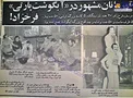 قهرمانان مشهور در آبگوشت پارتی! +عکس