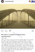 دلنوشته اینستاگرامی سید حسن خمینی برای اهواز