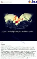 واکنش تازه آزاده نامداری به حاشیه‌های انتشار عکس‌هایش