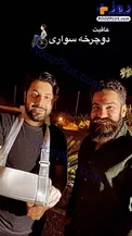 شکستن‌دست احسان خواجه امیری در دوچرخه سواری + عکس