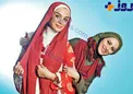 خواهران بازیگر مهمان امشب مجموعه 