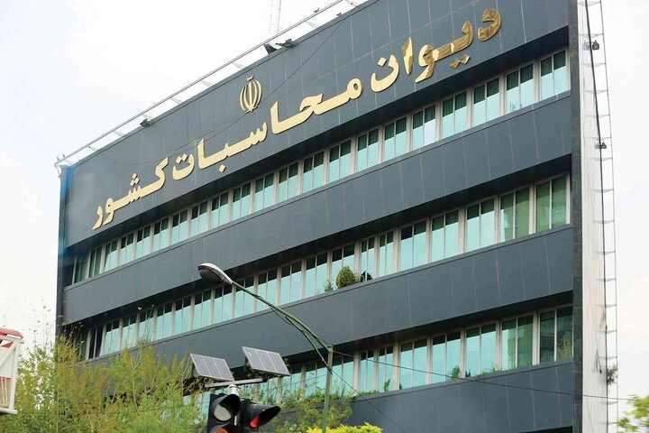  دیوان محاسبات کشور نسبت به اعلام آمارهای غیرواقعی اقتصادی هشدار داد/ در‌این رابطه پرونده یکی از معاونین رئیس‌جمهور به دادسرای دیوان ارجاع شده