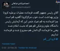 توئیت نماینده قم درباره اوضاع ابتلا به کرونا+عکس