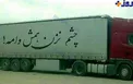 عکس/ چشم نزن همه اش وامه !