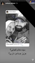 محسن افشانی عزادار شد + عکس
