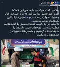 چه وقت موکب زدن است! +عکس